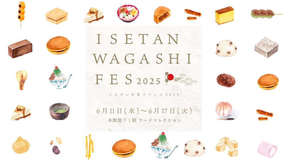 「ISETAN WAGASHI FES 2025」ビジュアルイメージ