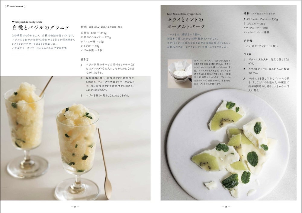 「大人シックな冷たいスイーツ」イメージ