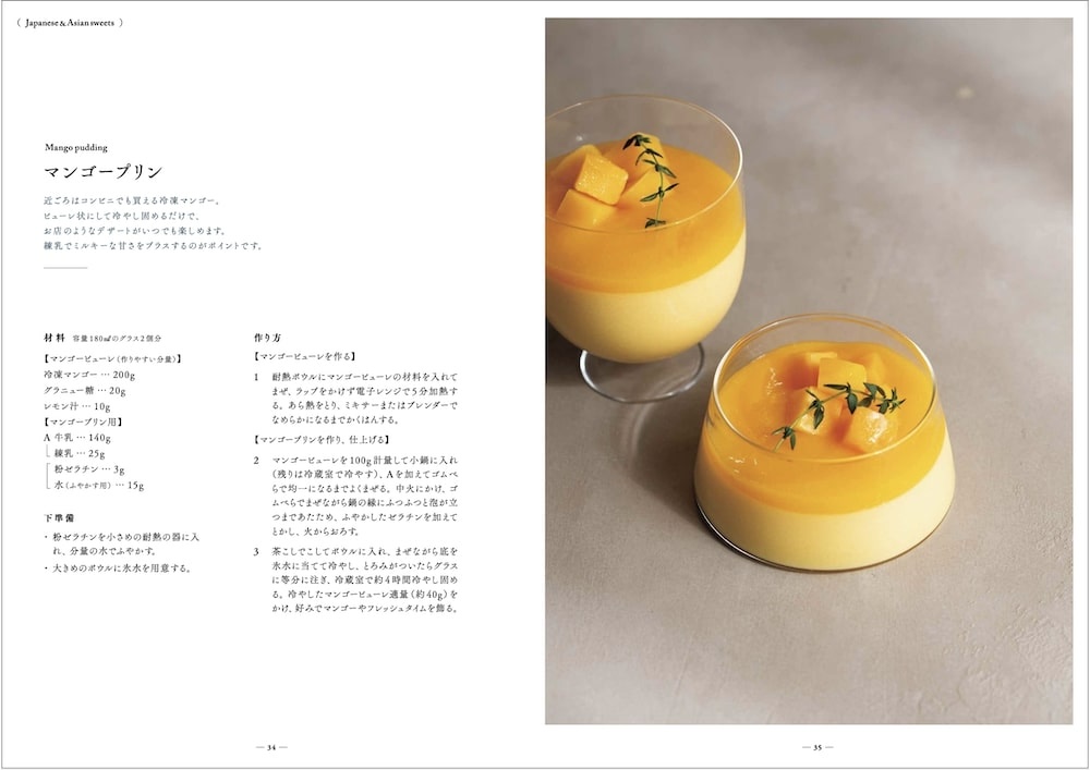 「大人シックな冷たいスイーツ」イメージ