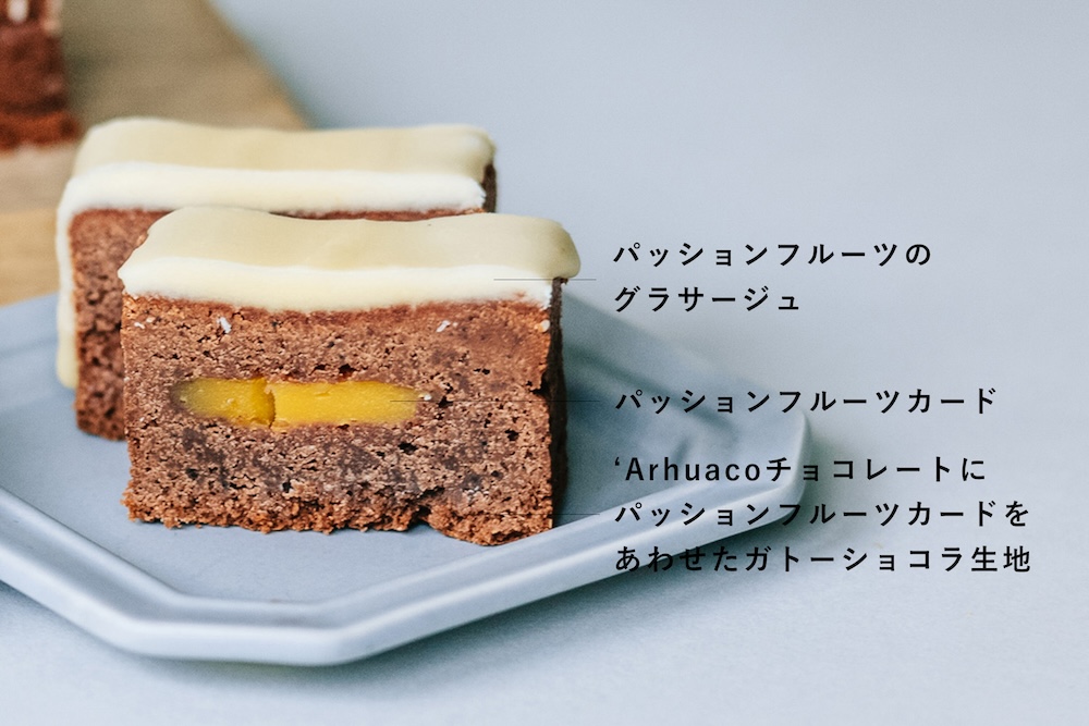 「ガトーショコラ ソフト -パッションフルーツ-」イメージ