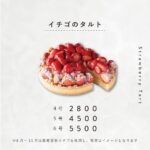 「SAN」ホールケーキのイメージ