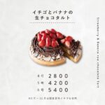 「SAN」ホールケーキのイメージ
