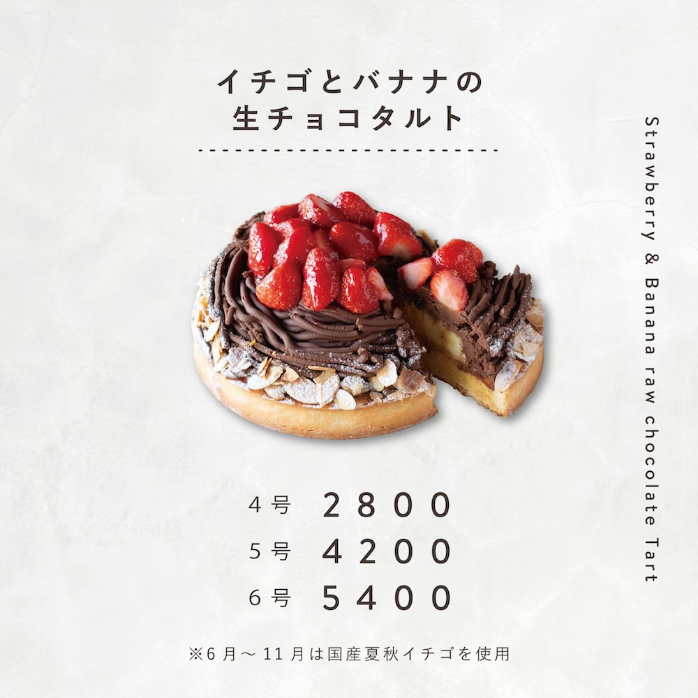「SAN」ホールケーキのイメージ