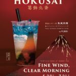 「凱風快晴』の「柚子ジンジャーのグラニテソーダ」イメージ