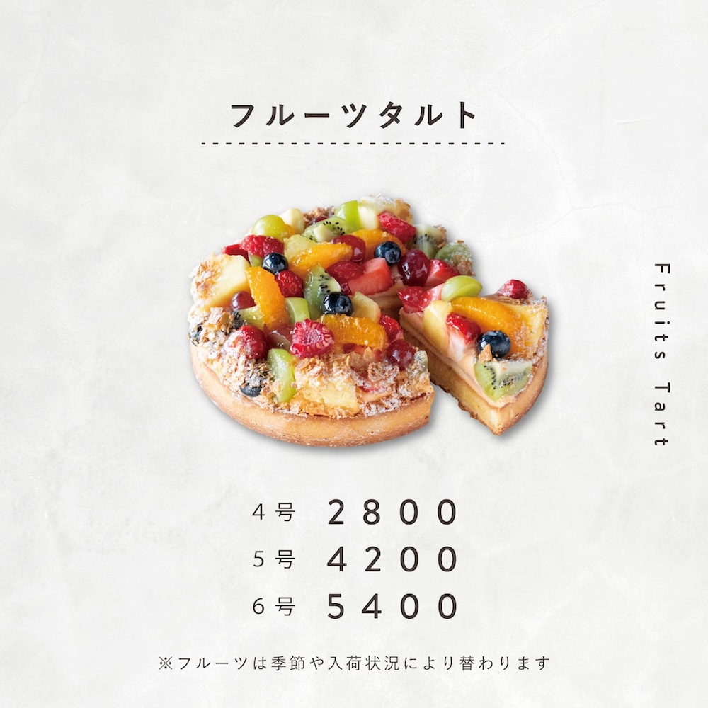 「SAN」ホールケーキのイメージ