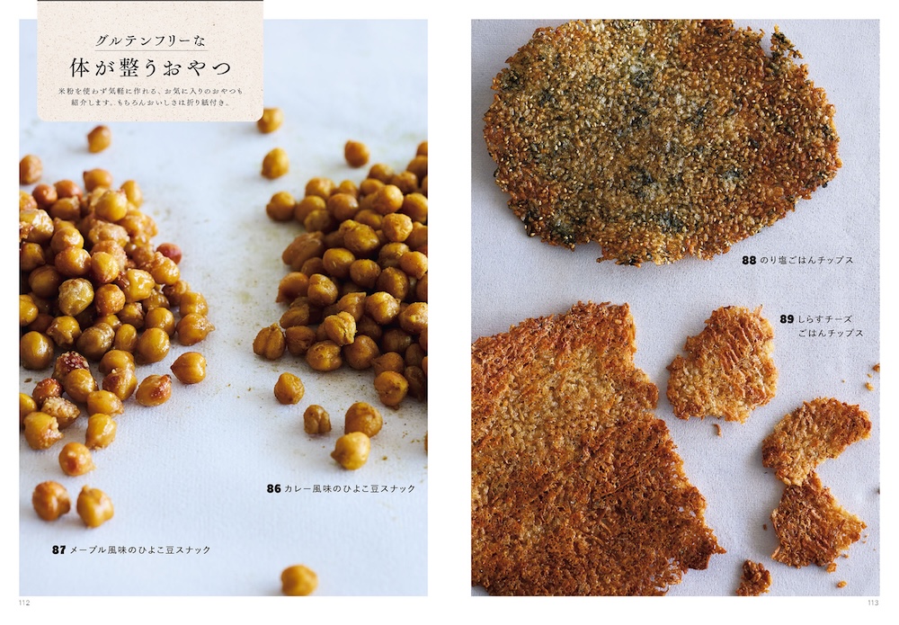 「もっと体にいい！米粉100レシピ」イメージ
