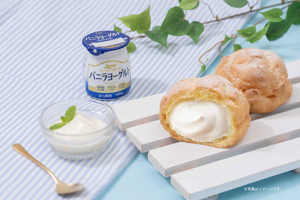 「バニラヨーグルトクリームシュー 」イメージ
