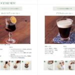 「コーヒーの授業~豆選び、淹れ方、飲み方から健康にいい話まで~」イメージ