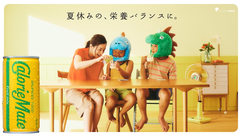 カロリーメイト新テレビCM「怪獣たちとの夏休み」篇ビジュアル