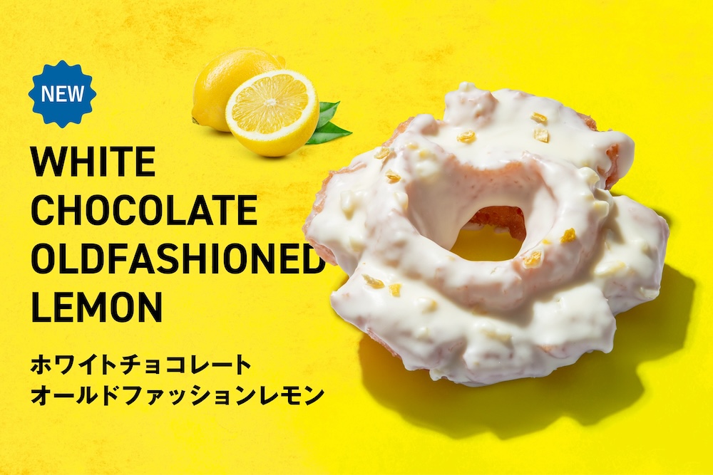 夏期限定ドーナツ「ホワイトチョコレート オールドファッションレモン」イメージ