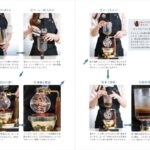 「コーヒーの授業~豆選び、淹れ方、飲み方から健康にいい話まで~」イメージ