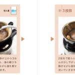 「コーヒーの授業~豆選び、淹れ方、飲み方から健康にいい話まで~」イメージ