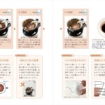 「コーヒーの授業~豆選び、淹れ方、飲み方から健康にいい話まで~」イメージ