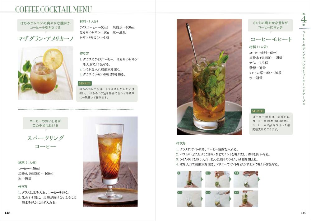 「コーヒーの授業~豆選び、淹れ方、飲み方から健康にいい話まで~」イメージ