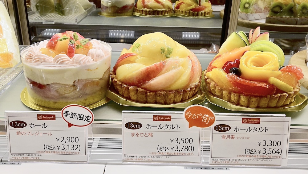 「ホールタルト」イメージ
