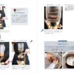 「コーヒーの授業~豆選び、淹れ方、飲み方から健康にいい話まで~」イメージ