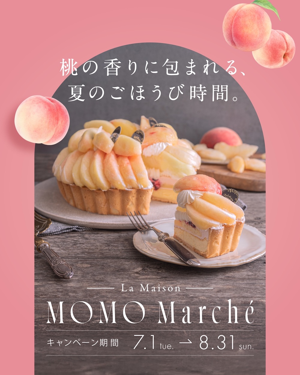 「桃マルシェ」ビジュアルイメージ