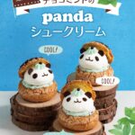 「チョコミントのパンダシュークリーム」イメージ