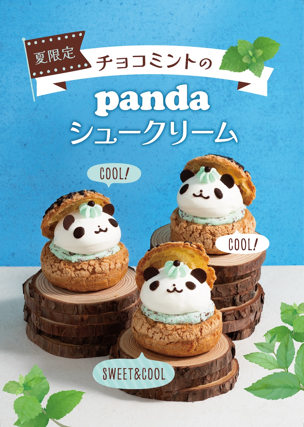 「チョコミントのパンダシュークリーム」イメージ