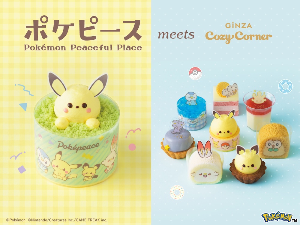 左から「＜ピカチュウ＞チョコバナナケーキ」、プチケーキアソート「＜ポケピース＞コレクション（8個入）」