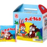 「クッピーラムネ手提げ箱入り」1,620円