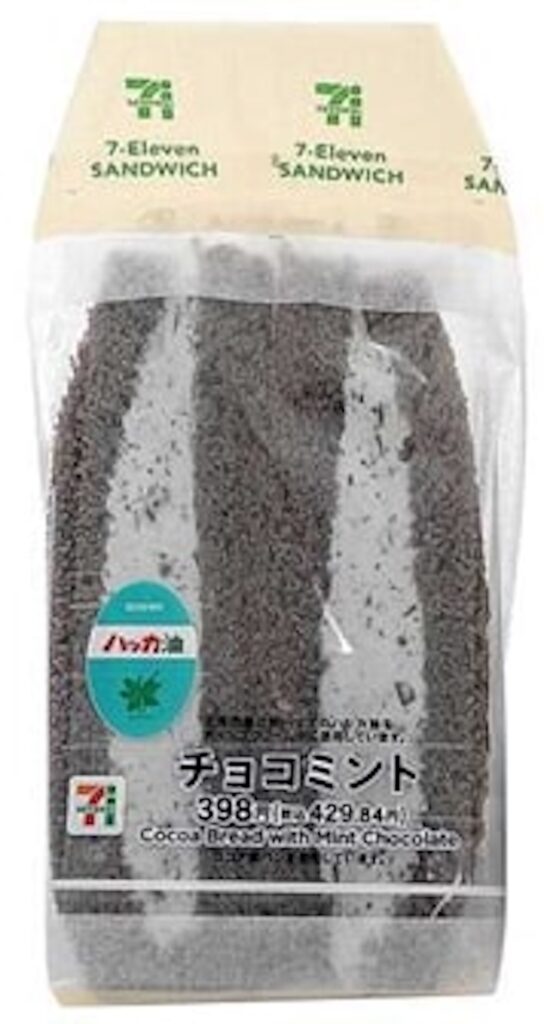 「チョコミントサンド」イメージ