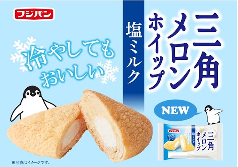 「三角メロンホイップ 塩ミルク」イメージ
