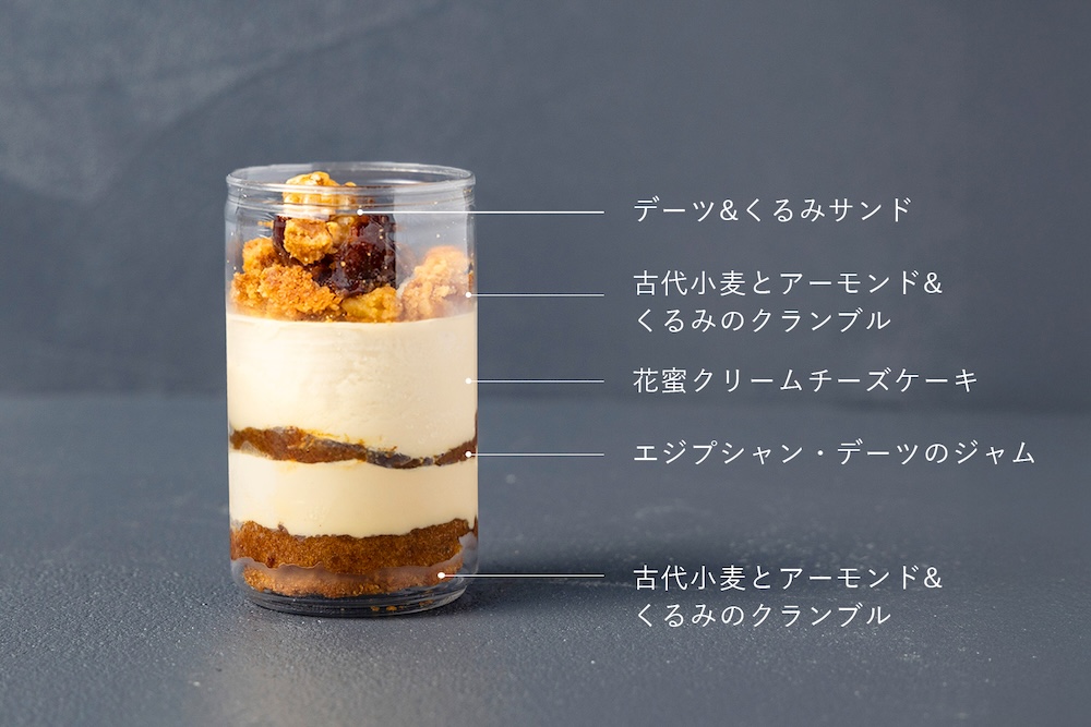 「エジプシャン・デーツ・チーズケーキ」イメージ