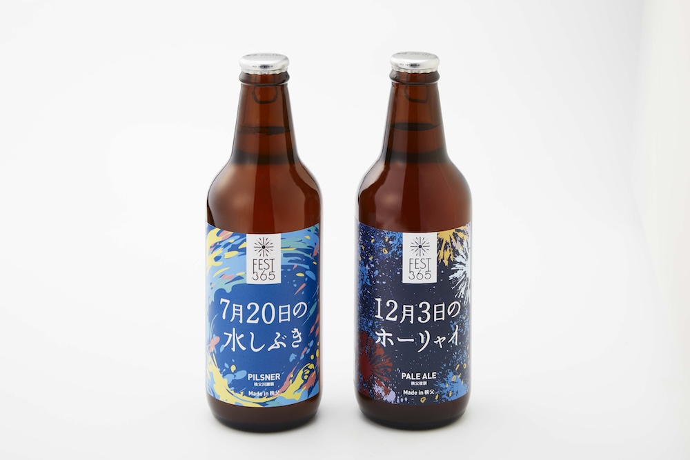 「秩父クラフトビール」税込み1,100円