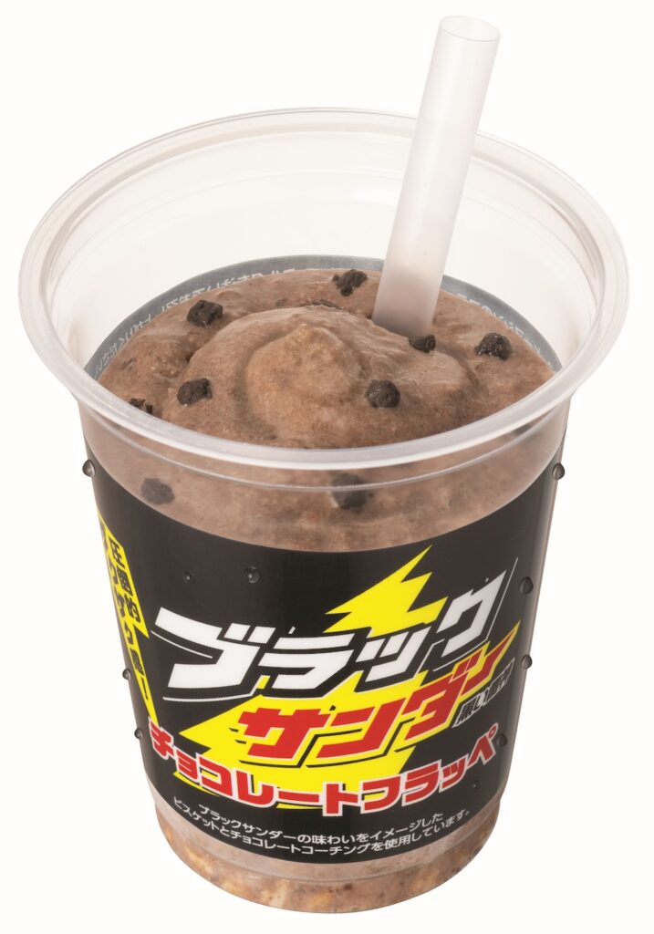 「ブラックサンダーチョコレートフラッペ」イメージ