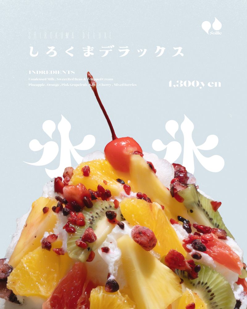 「しろくまデラックス」イメージ