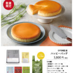 「チーズガーデン 金沢百番街 Rinto店」オープン情報