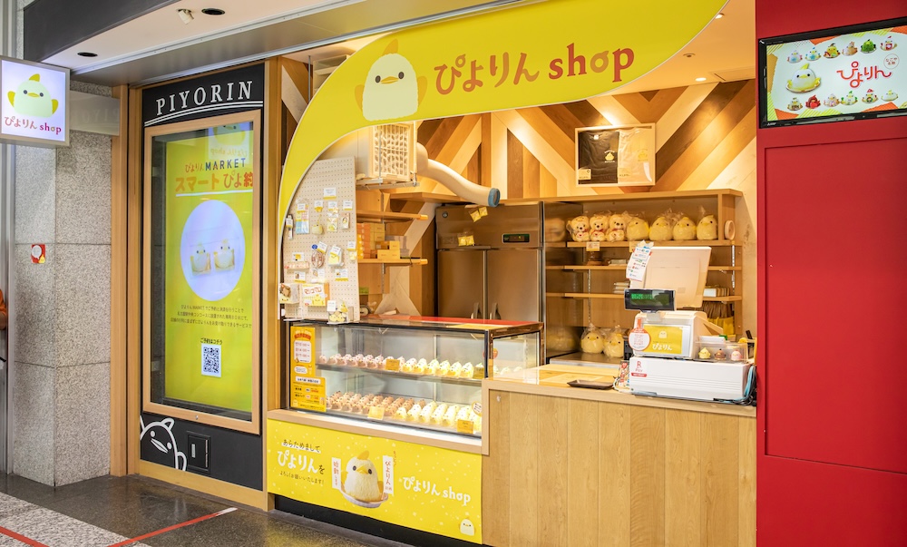 「ぴよりんshop」外観イメージ