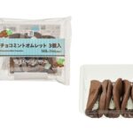 「セブンプレミアム チョコミントオムレット 3個入」イメージ
