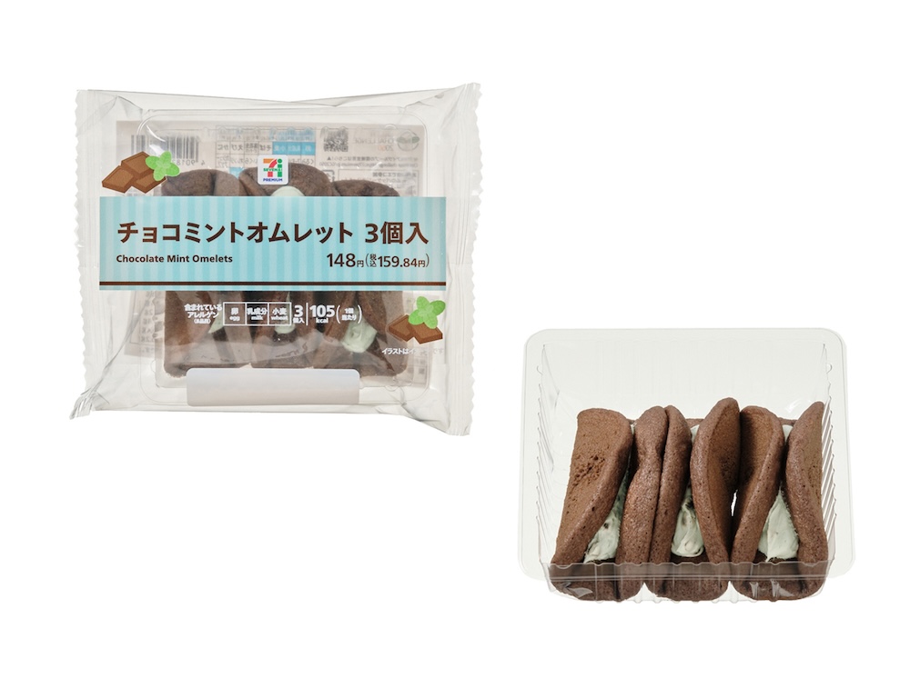 「セブンプレミアム チョコミントオムレット 3個入」イメージ