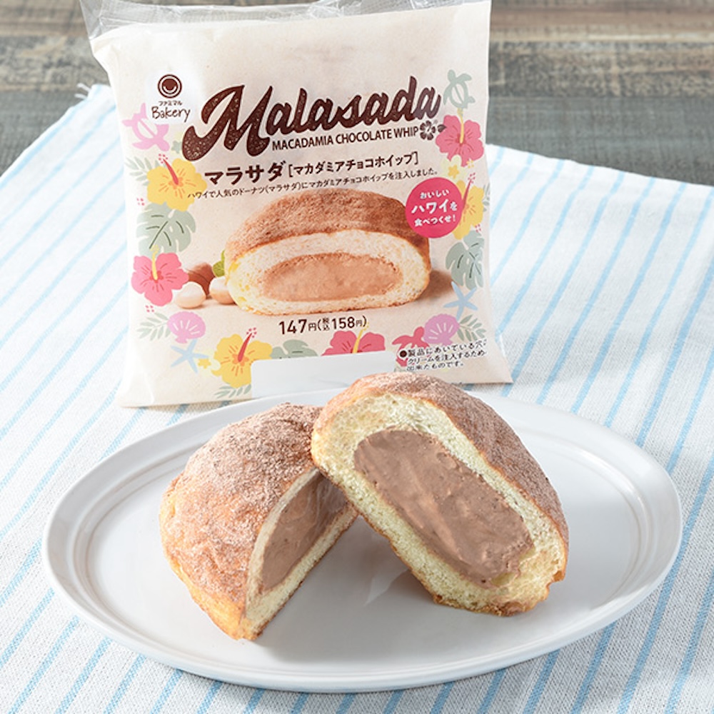 「マラサダ(マカダミアチョコホイップ)」税込み158円(沖縄県除く)