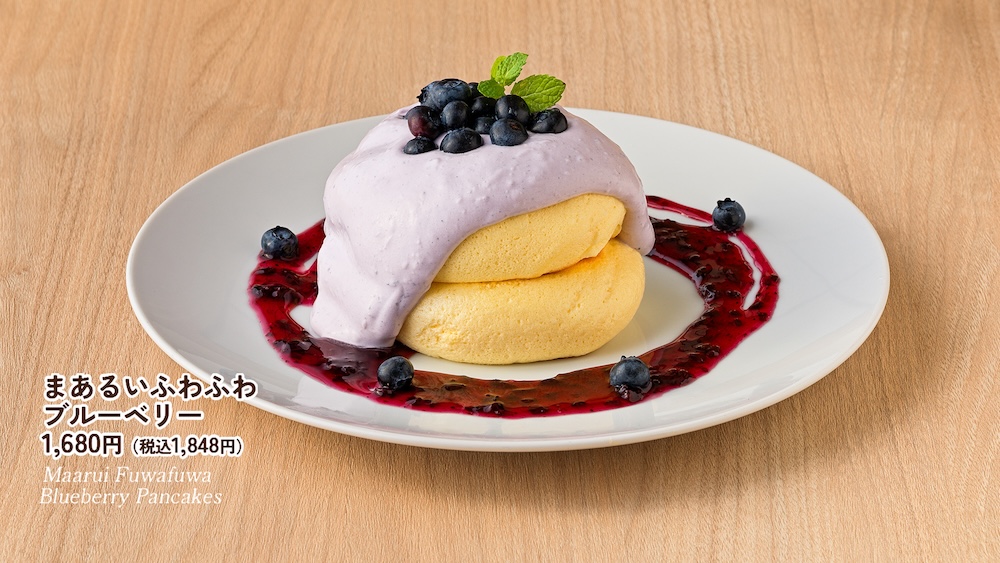 「まあるいふわふわブルーベリー」イメージ