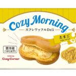 「スフレワッフルDeli(たまご)」税込み313円
