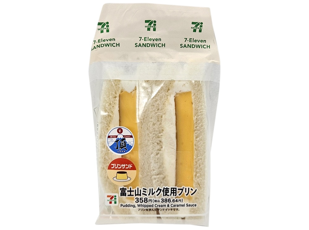 「富士山ミルク使用 プリンサンド」税込み386円