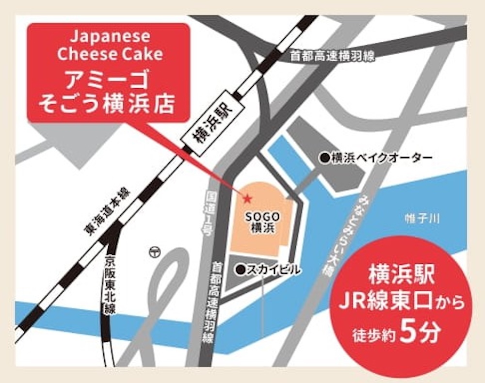 「アミーゴそごう横浜店」マップビジュアル