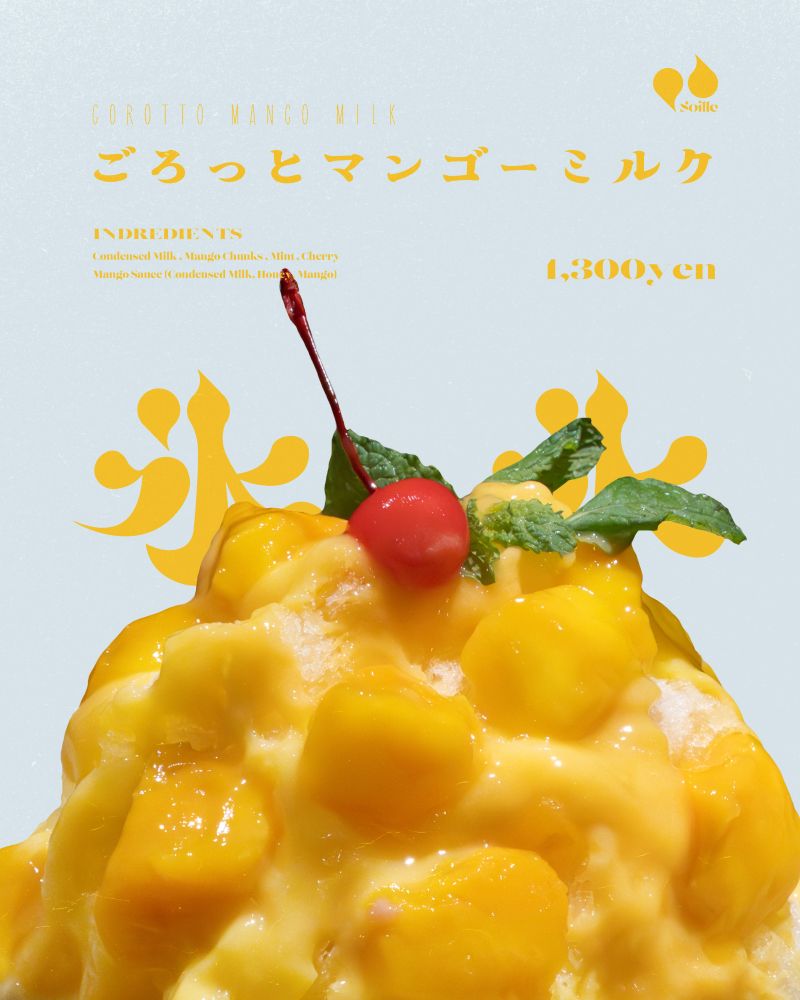 「ごろっとマンゴーミルク」イメージ