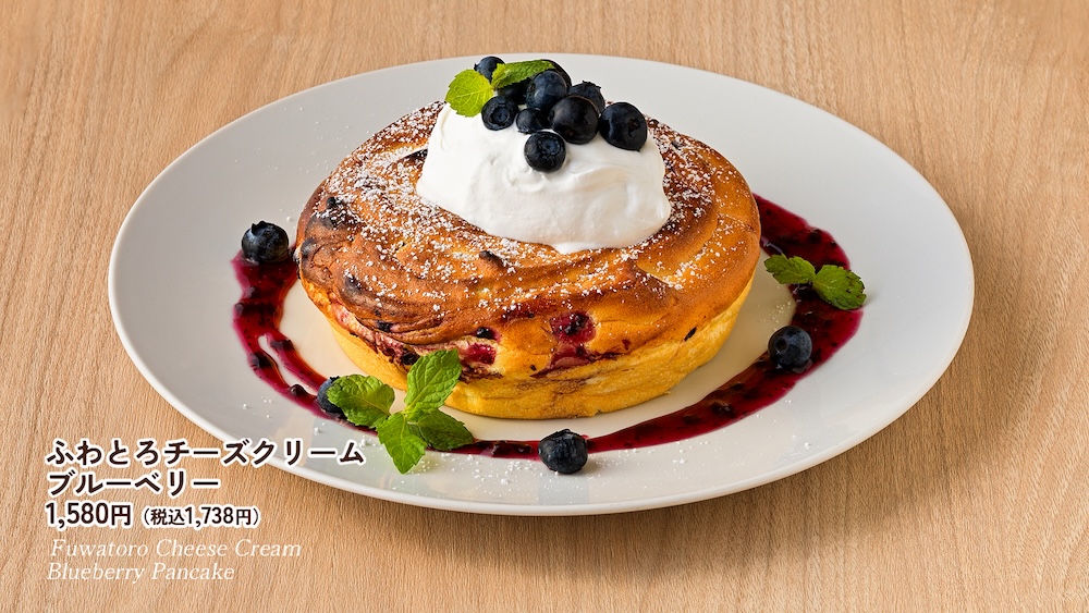 「ふわとろチーズクリームブルーベリー」イメージ