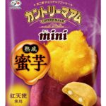 「カントリーマアムミニ（熟成蜜芋）」イメージ