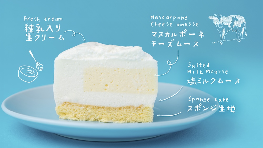 「塩ミルクムース」イメージ