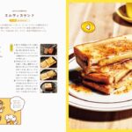 「毎日食べたい!バナナのレシピ」掲載イメージ