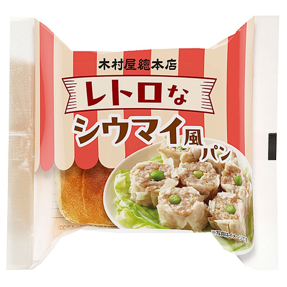 「レトロなシウマイ風パン」税込み168円