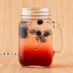 「ブルーベリーレモネード」イメージ