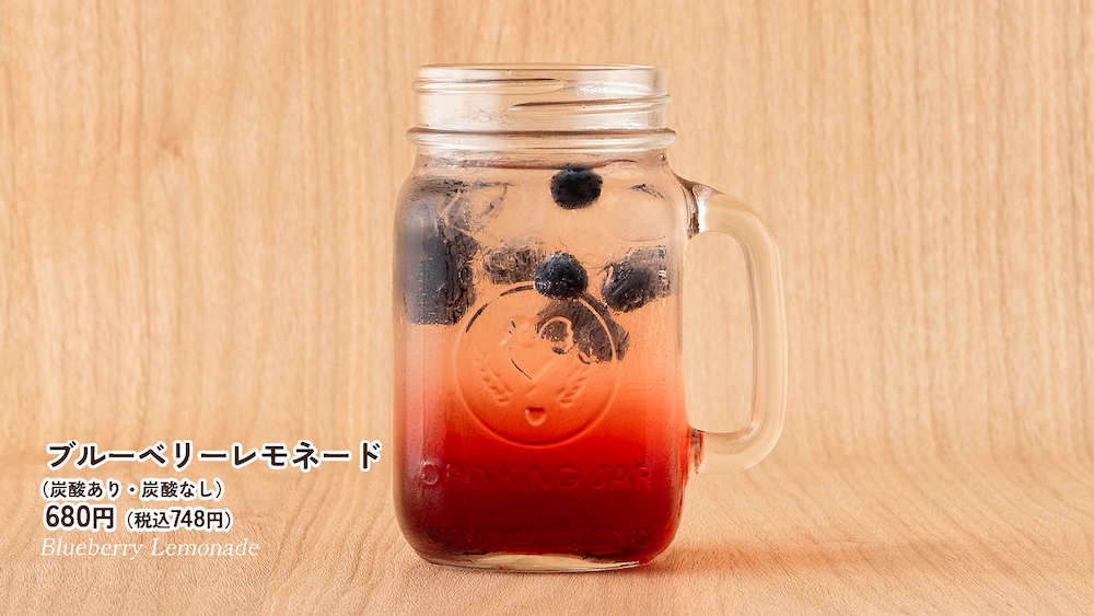 「ブルーベリーレモネード」イメージ