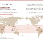 「コーヒー2050年問題」掲載イメージ