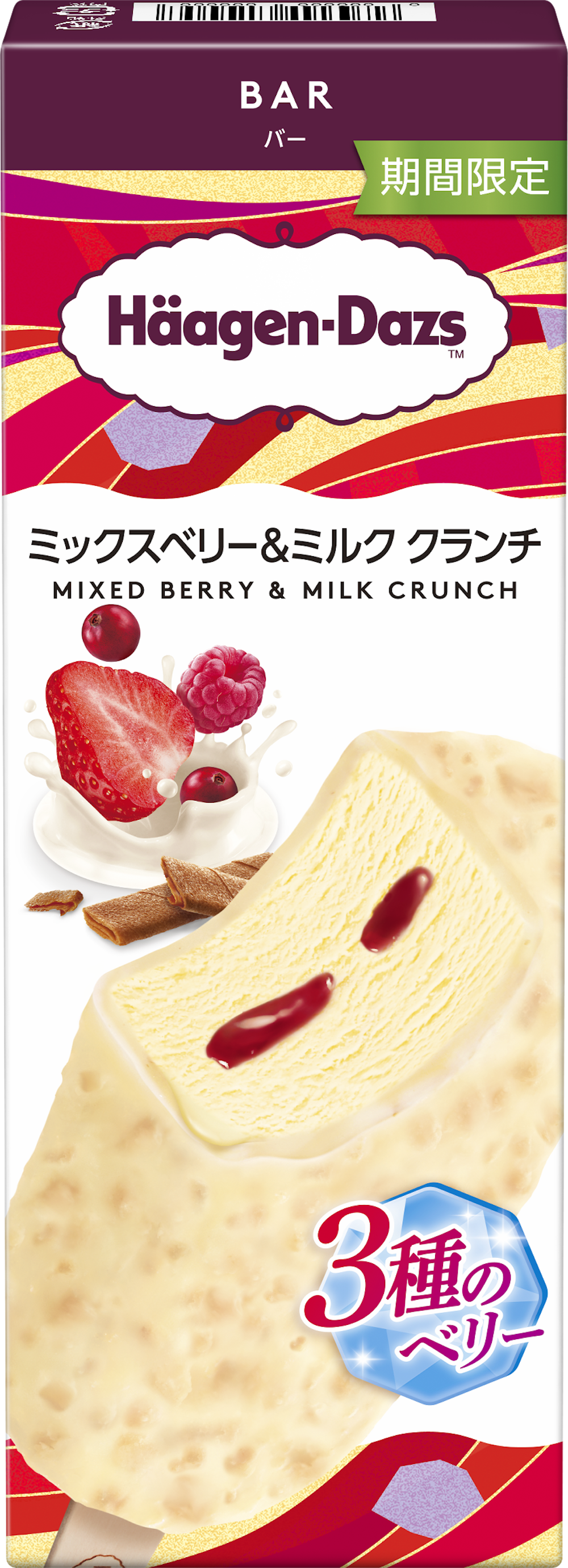 ハーゲンダッツバー「ミックスベリー＆ミルク クランチ」イメージ